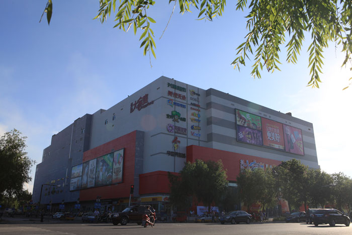 富拉爾基興隆大家庭購物中心（黑龍江省建設工程“結構優質”、黑龍江省安全生產標準化樣板工地）